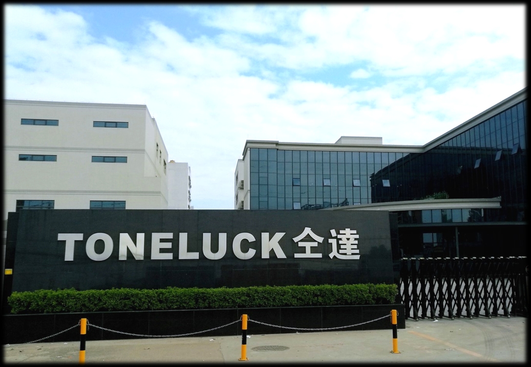 仝达产品开发（惠州）有限公司图1