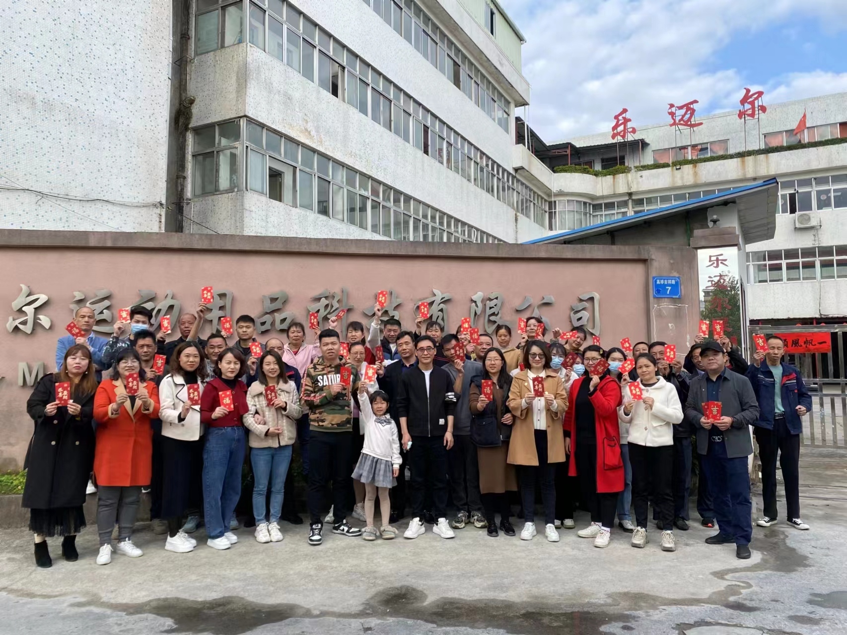 东莞市乐迈尔运动用品科技有限公司图3