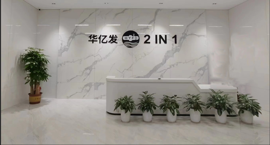 广东省华亿发科技有限公司图2