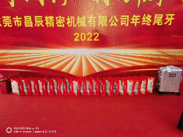 东莞市昌辰精密机械有限公司图1