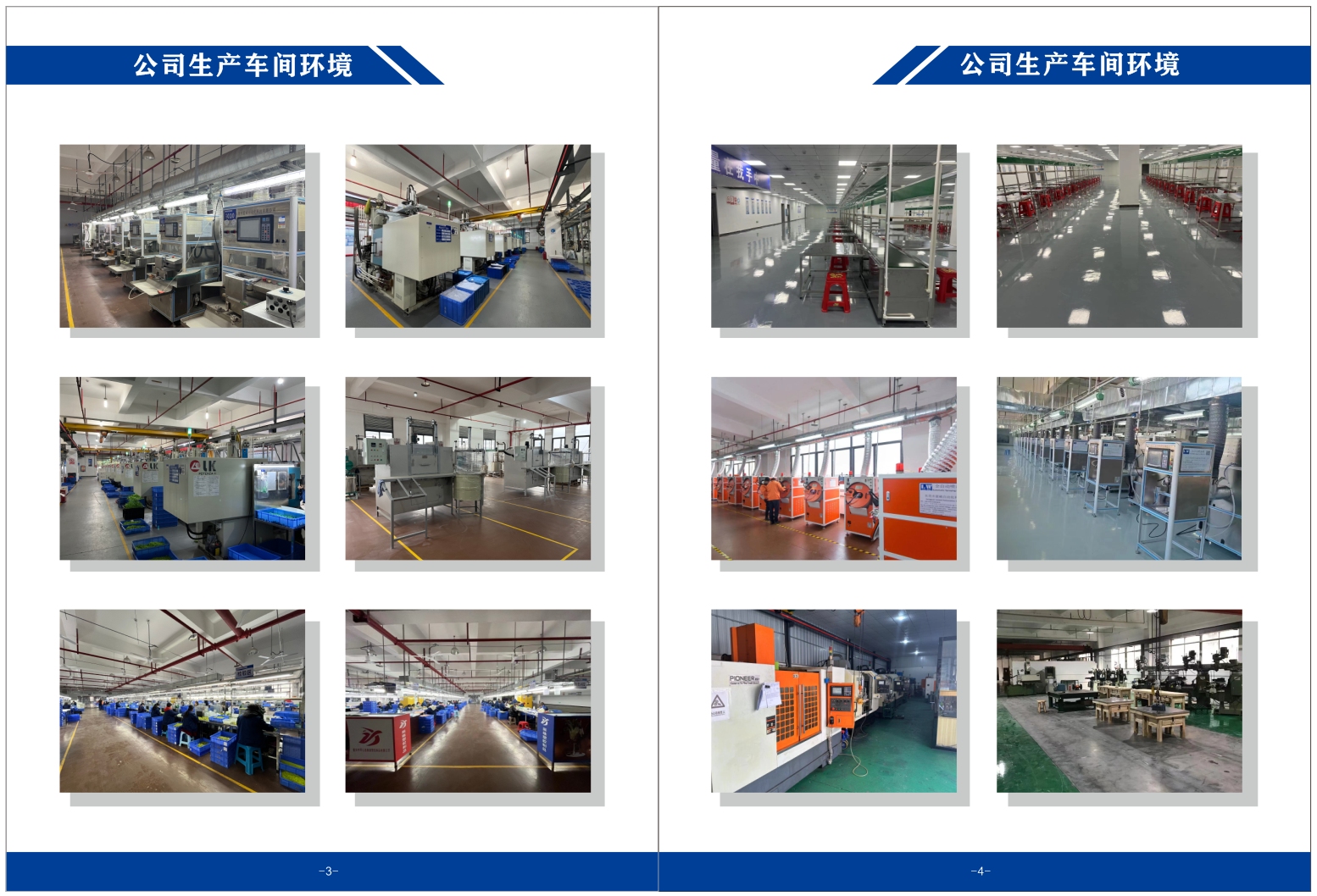 东莞市振豪塑胶电子制品有限公司图2