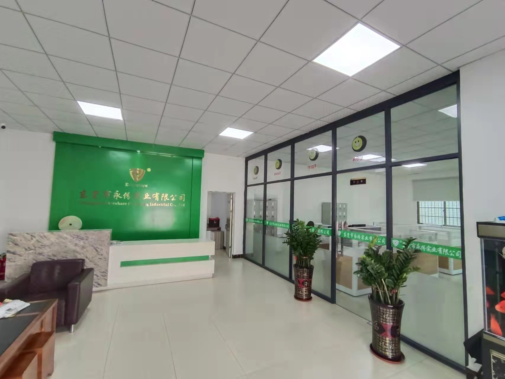 东莞市永份实业有限公司图3