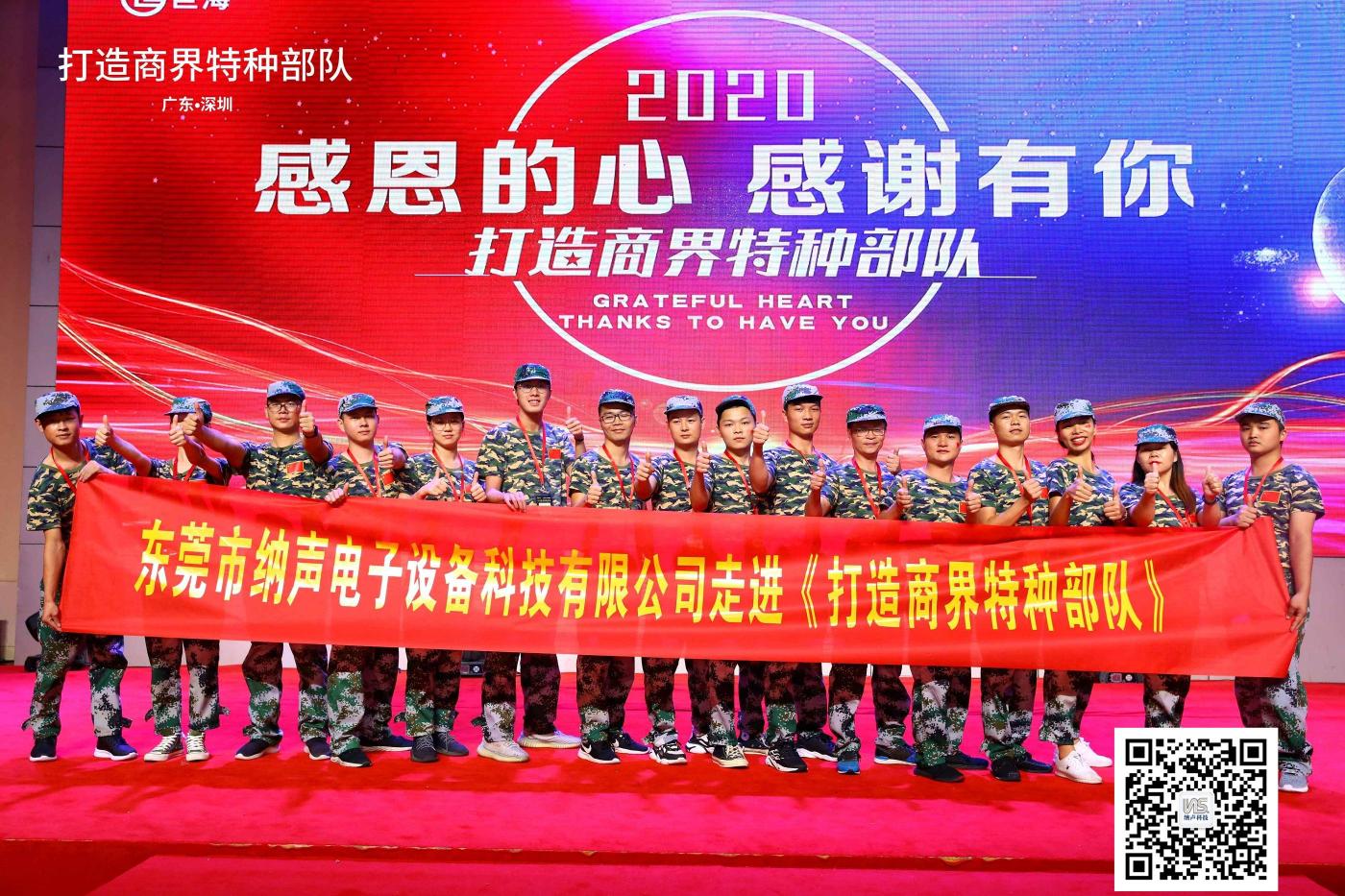 东莞市纳声电子设备科技有限公司图6