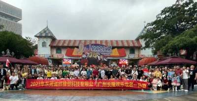 东莞市蓝欣橡塑科技有限公司图1