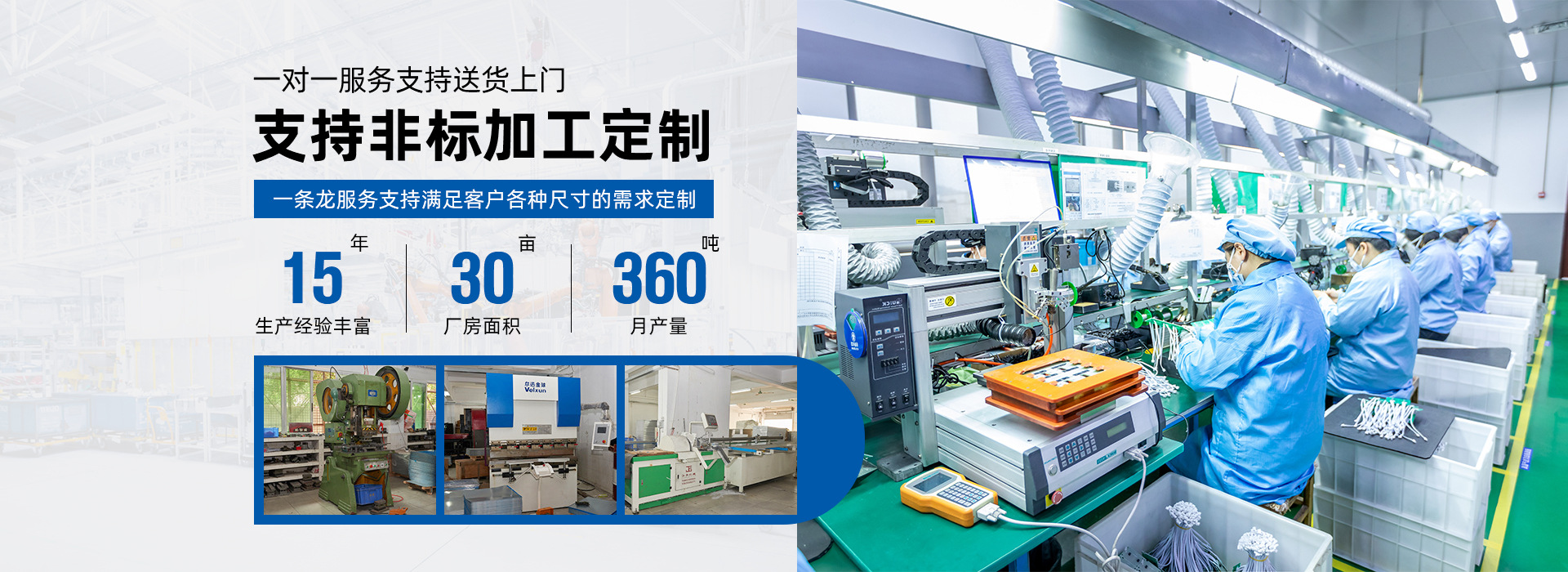 东莞市柏翰威光电制品有限公司图2