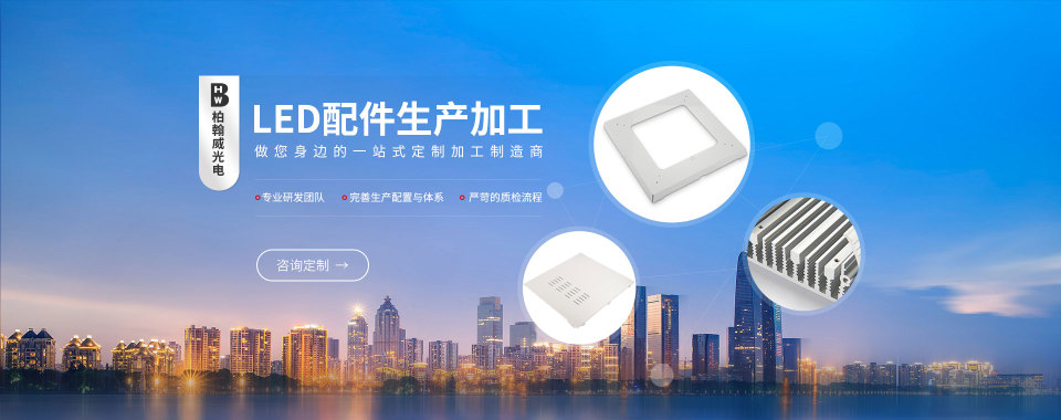 东莞市柏翰威光电制品有限公司图3