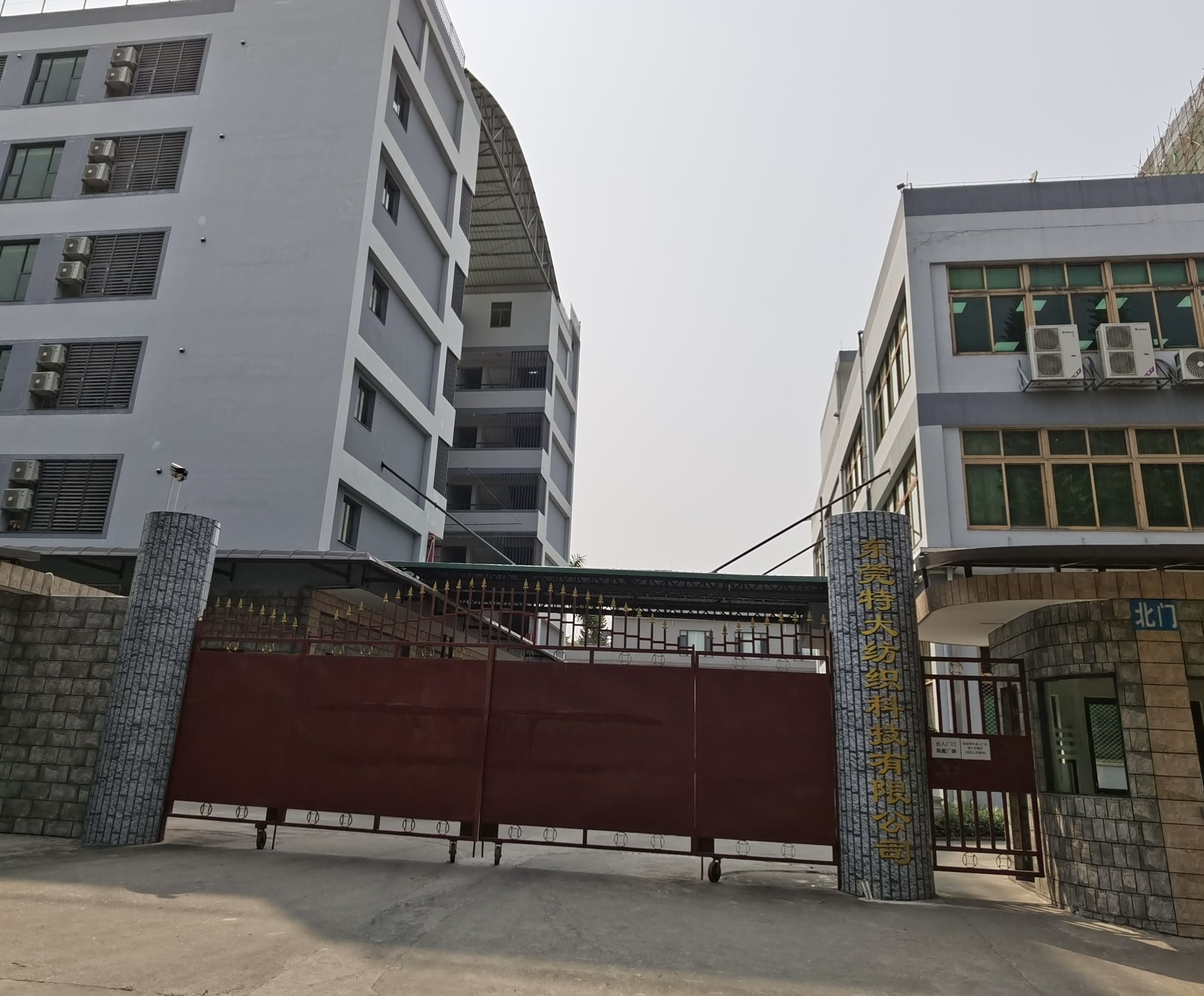 东莞特大纺织科技有限公司图1