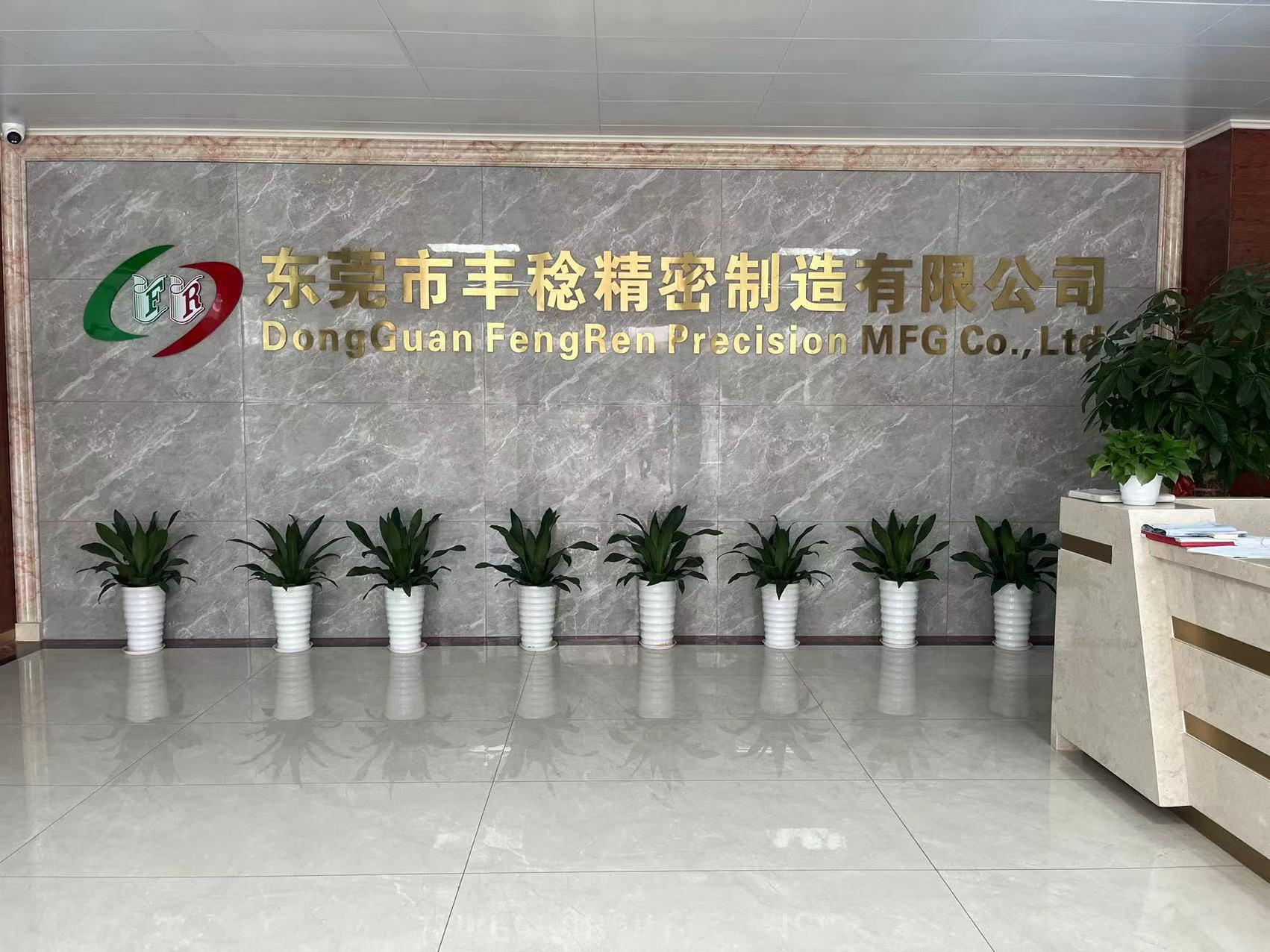 东莞市丰稔精密制造有限公司图2