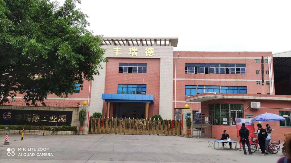 东莞市丰瑞德温控技术有限公司图1