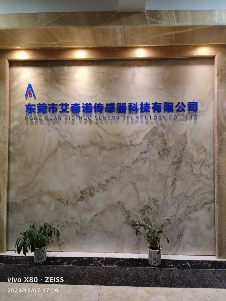 东莞市艾奇诺传感器科技有限公司图1
