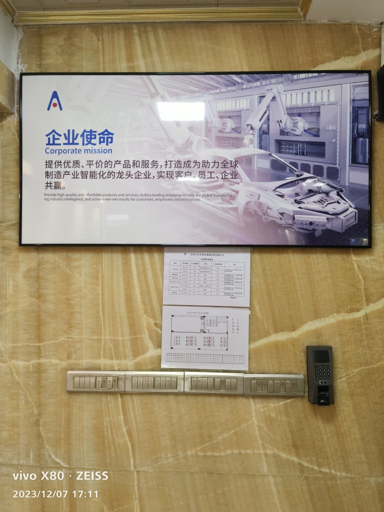 东莞市艾奇诺传感器科技有限公司图5