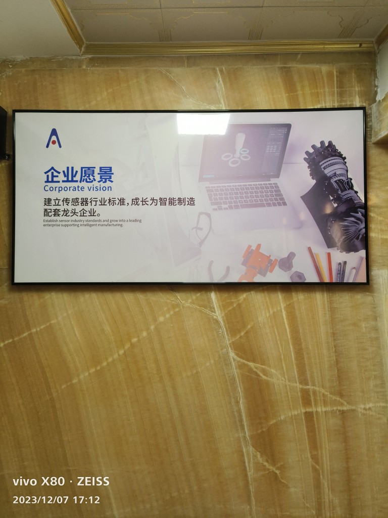 东莞市艾奇诺传感器科技有限公司图6