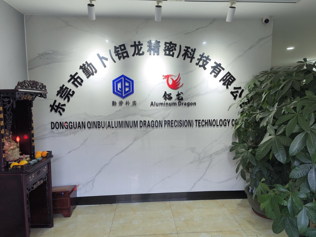 东莞市勤卜金属科技有限公司图1