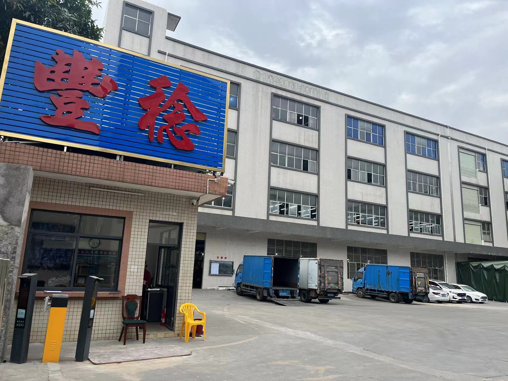 东莞市丰稔精密制造有限公司图3