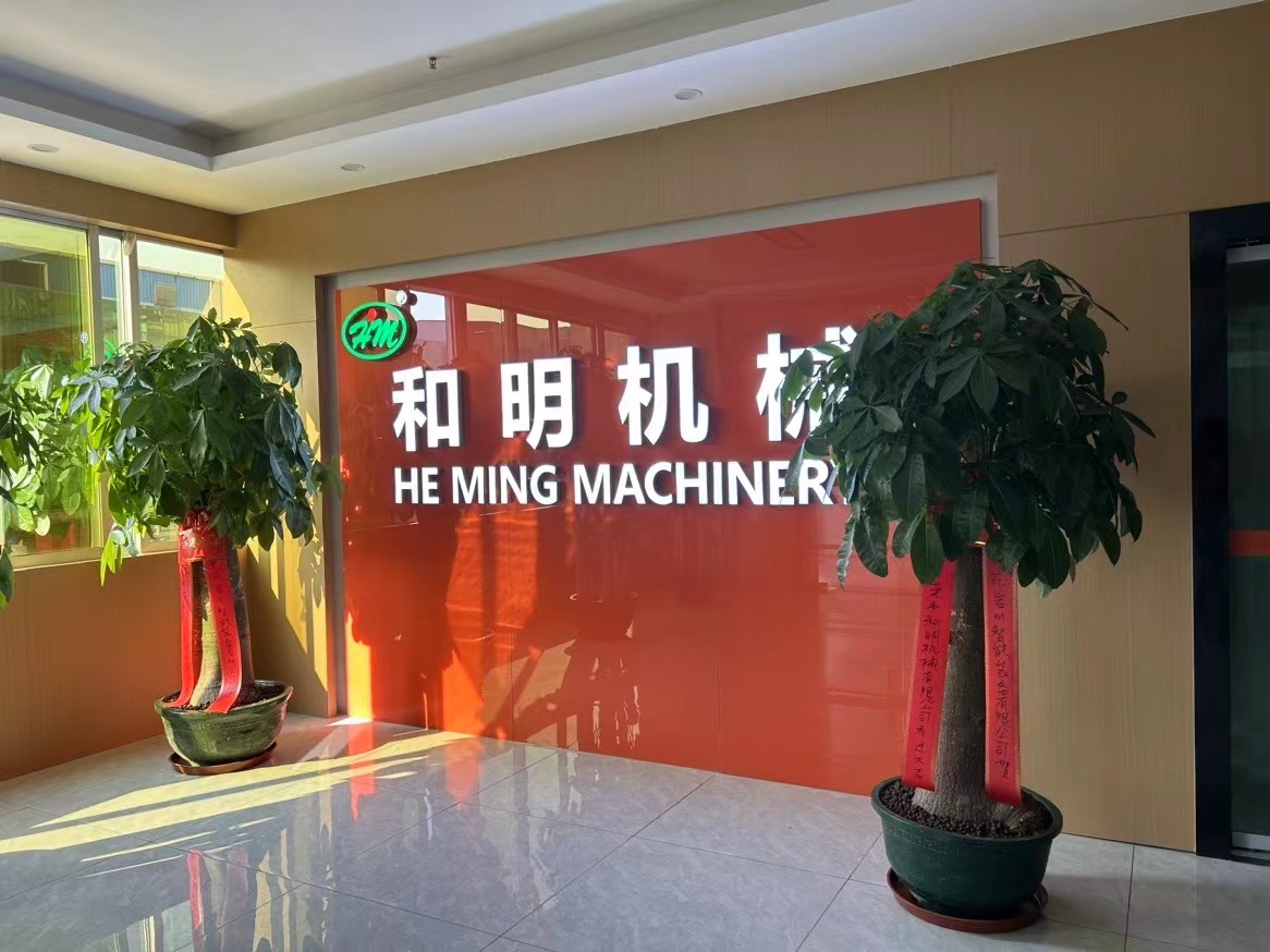 东莞市和明机械有限公司图4