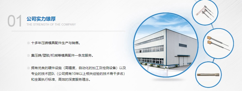 东莞市坚泰模具科技有限公司图1