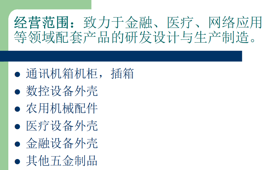 金匠科技（东莞）有限公司图7