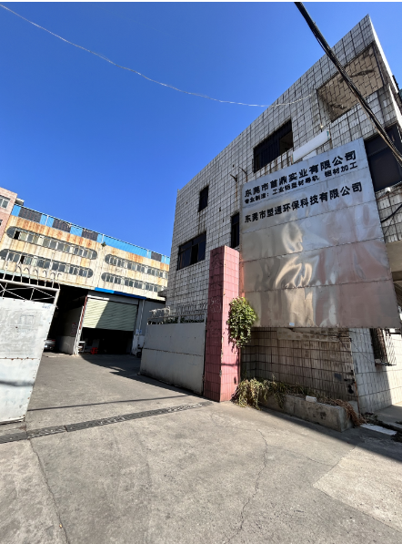 东莞市首鼎实业有限公司图1