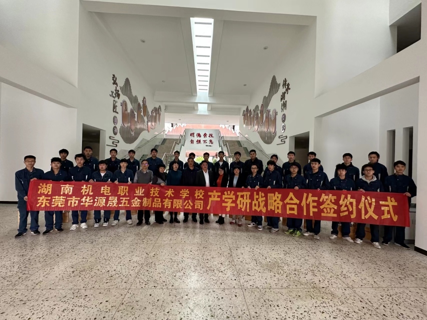 东莞市华源晟五金制品有限公司图5