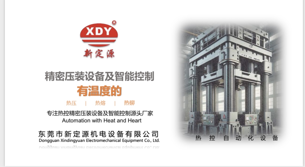 东莞市新定源机电设备有限公司图2