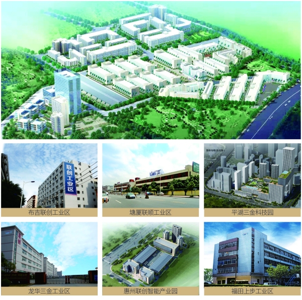 深圳市联创科技集团有限公司图1