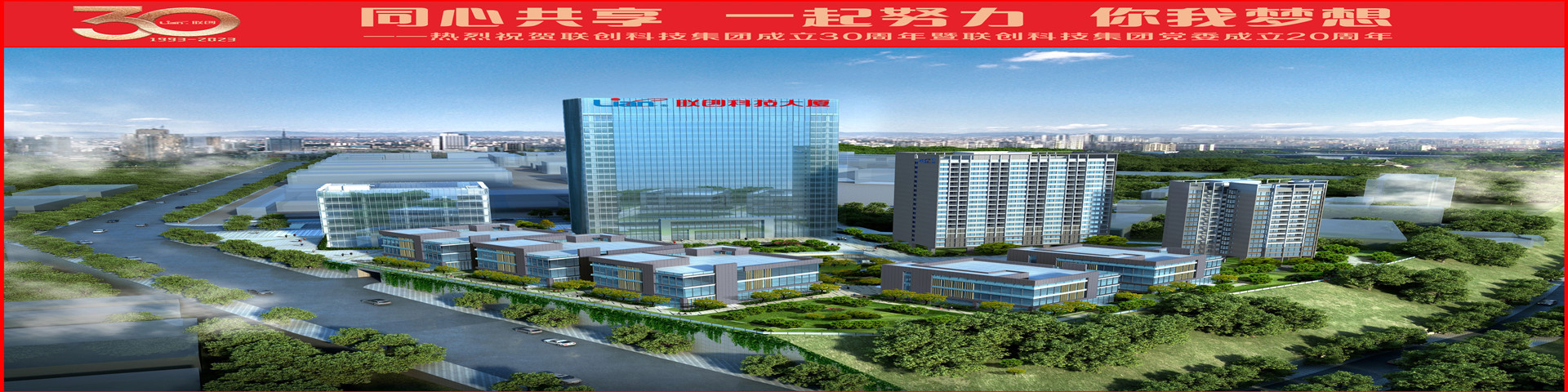 深圳市联创科技集团有限公司图6