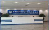 东莞市中质电子科技有限公司图5