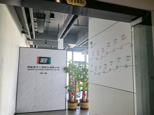 東莞為勤電子有限公司圖9