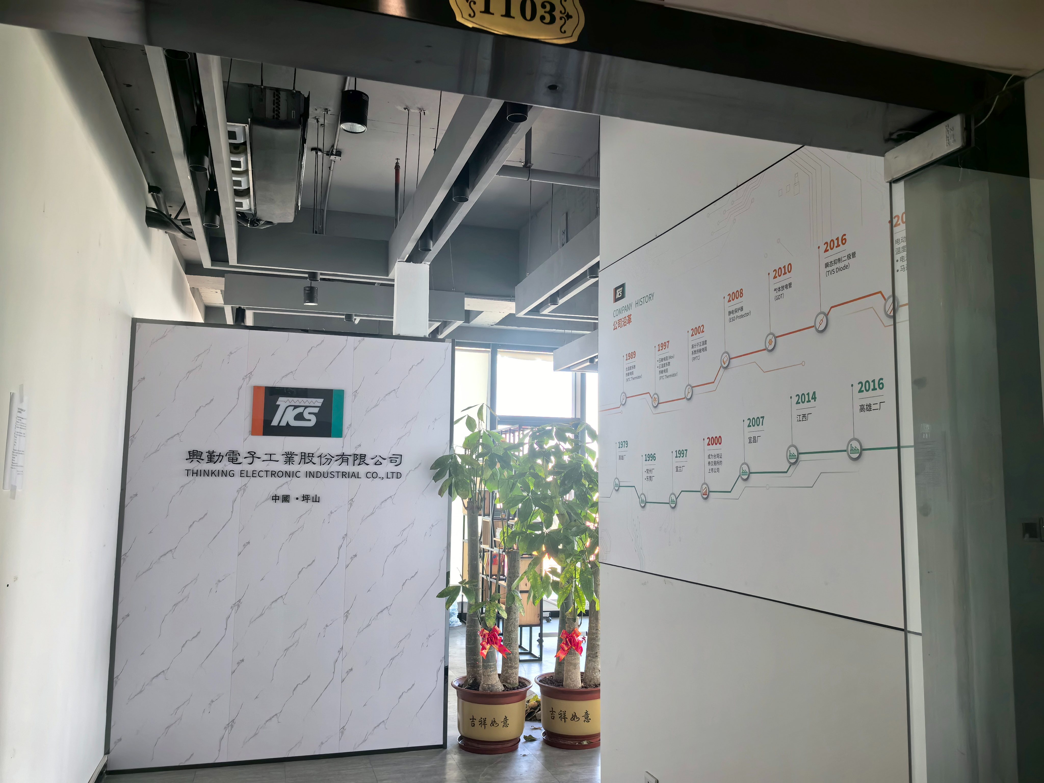 东莞为勤电子有限公司图9