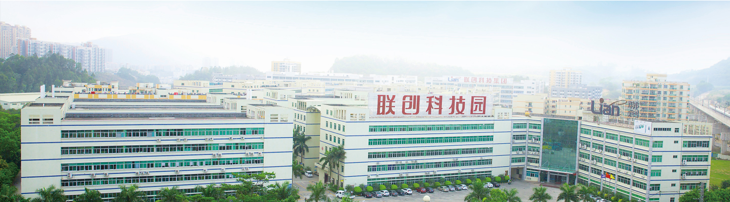 深圳市联创科技集团有限公司图4