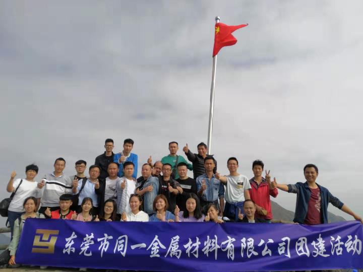 广东同一金属科技有限公司图7