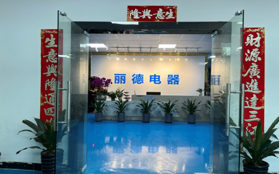 东莞市丽德电器有限公司图1