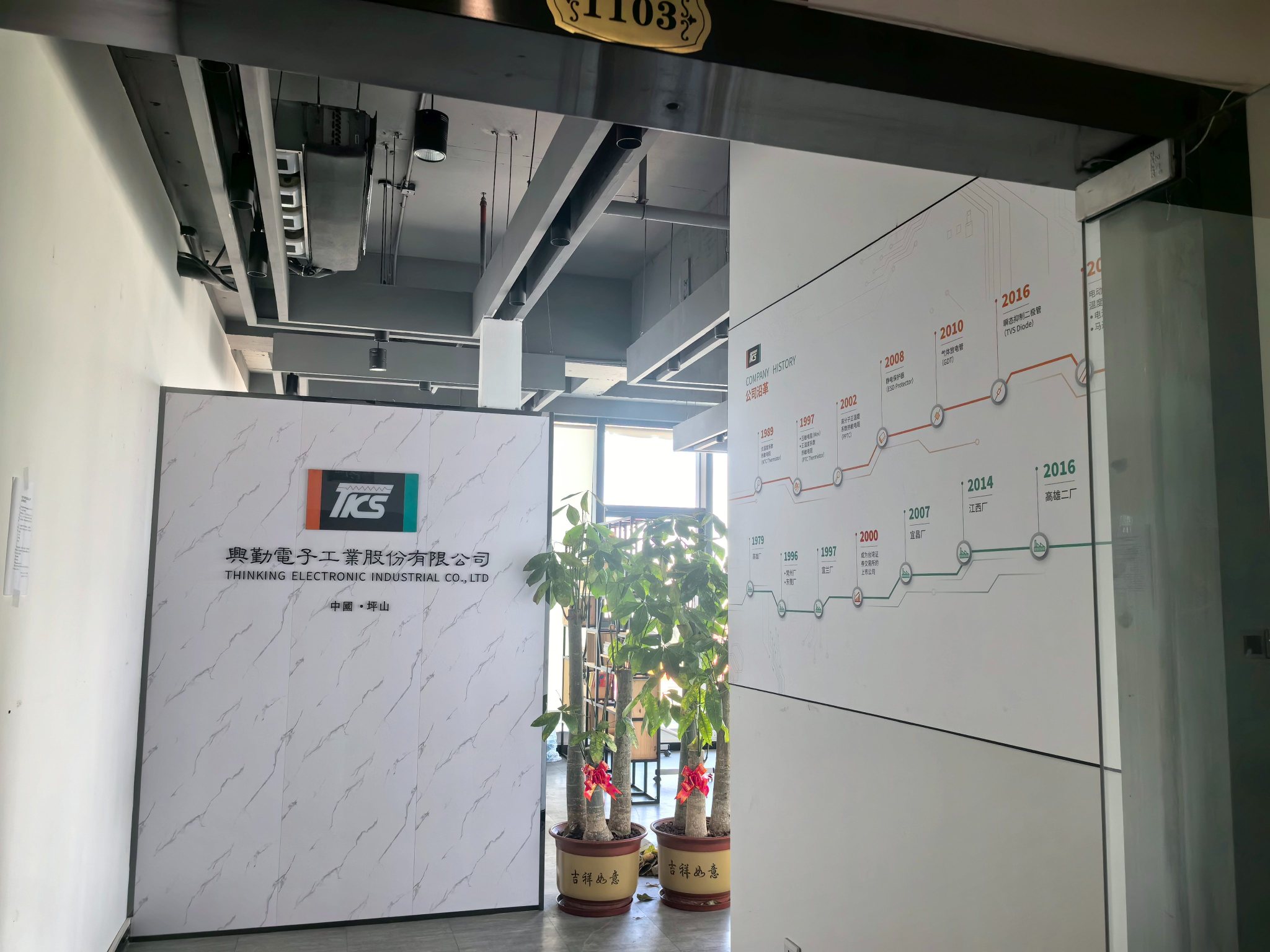 东莞为勤电子有限公司图6