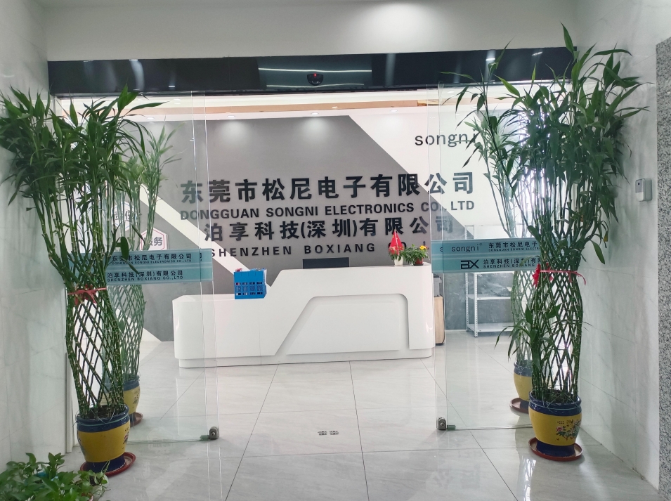 东莞市松尼电子有限公司图1