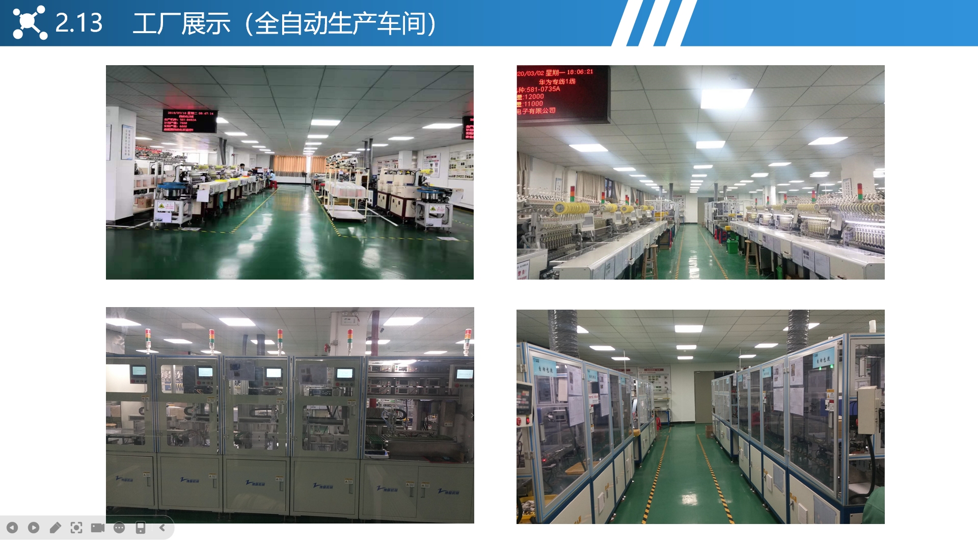 博罗县嘉盛源电子有限公司图2