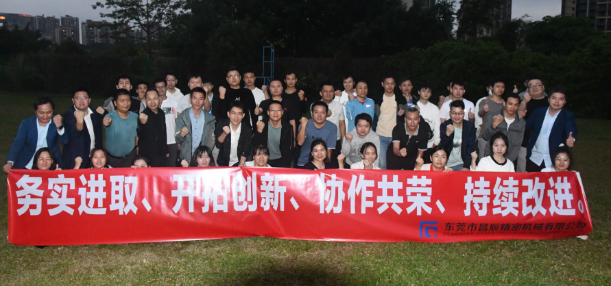 东莞市昌辰精密机械有限公司图8