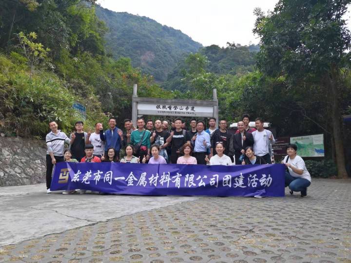 广东同一金属科技有限公司图6