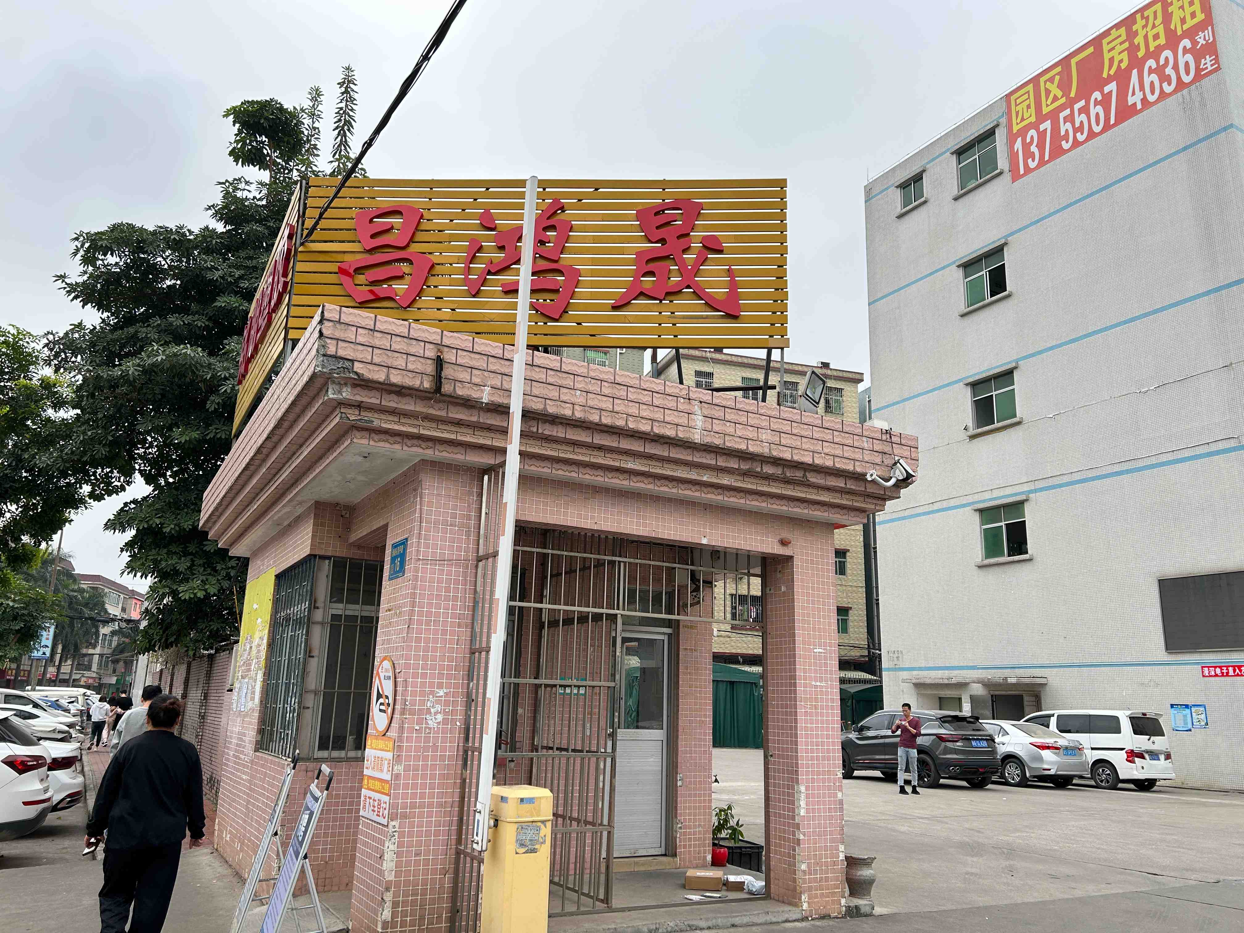 东莞市昌鸿晟精密塑胶有限公司图2