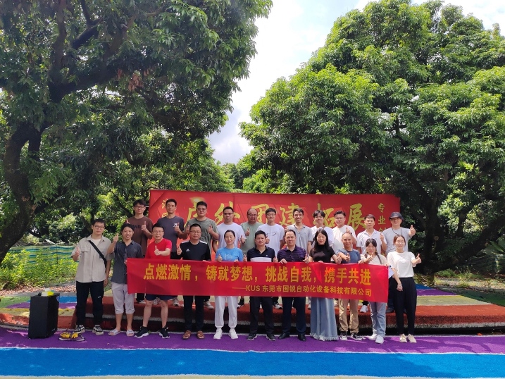 东莞市国锐自动化设备科技有限公司图5