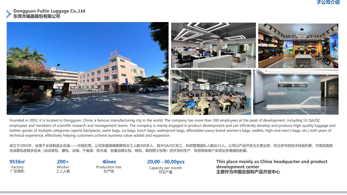 东莞市福鑫箱包有限公司图1