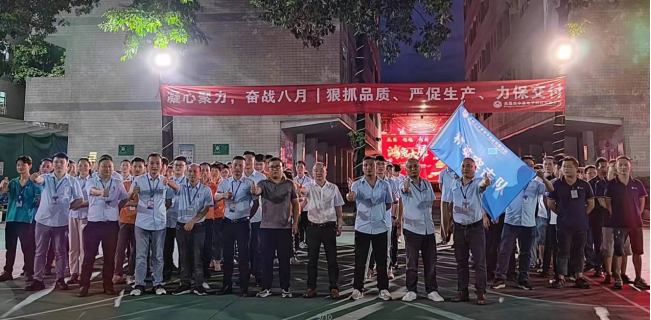 东莞市中质电子科技有限公司图7