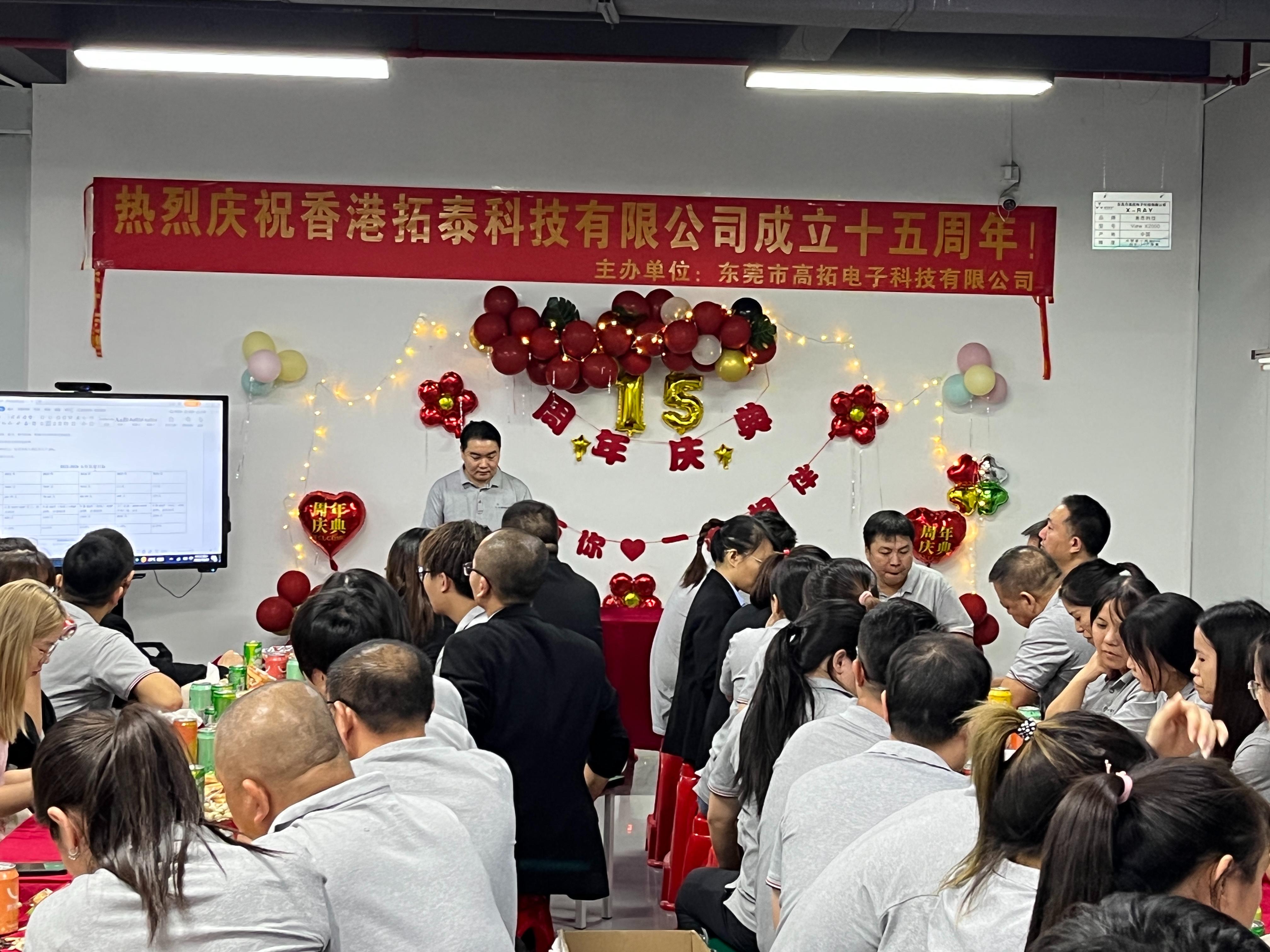 东莞市高拓电子科技有限公司图2