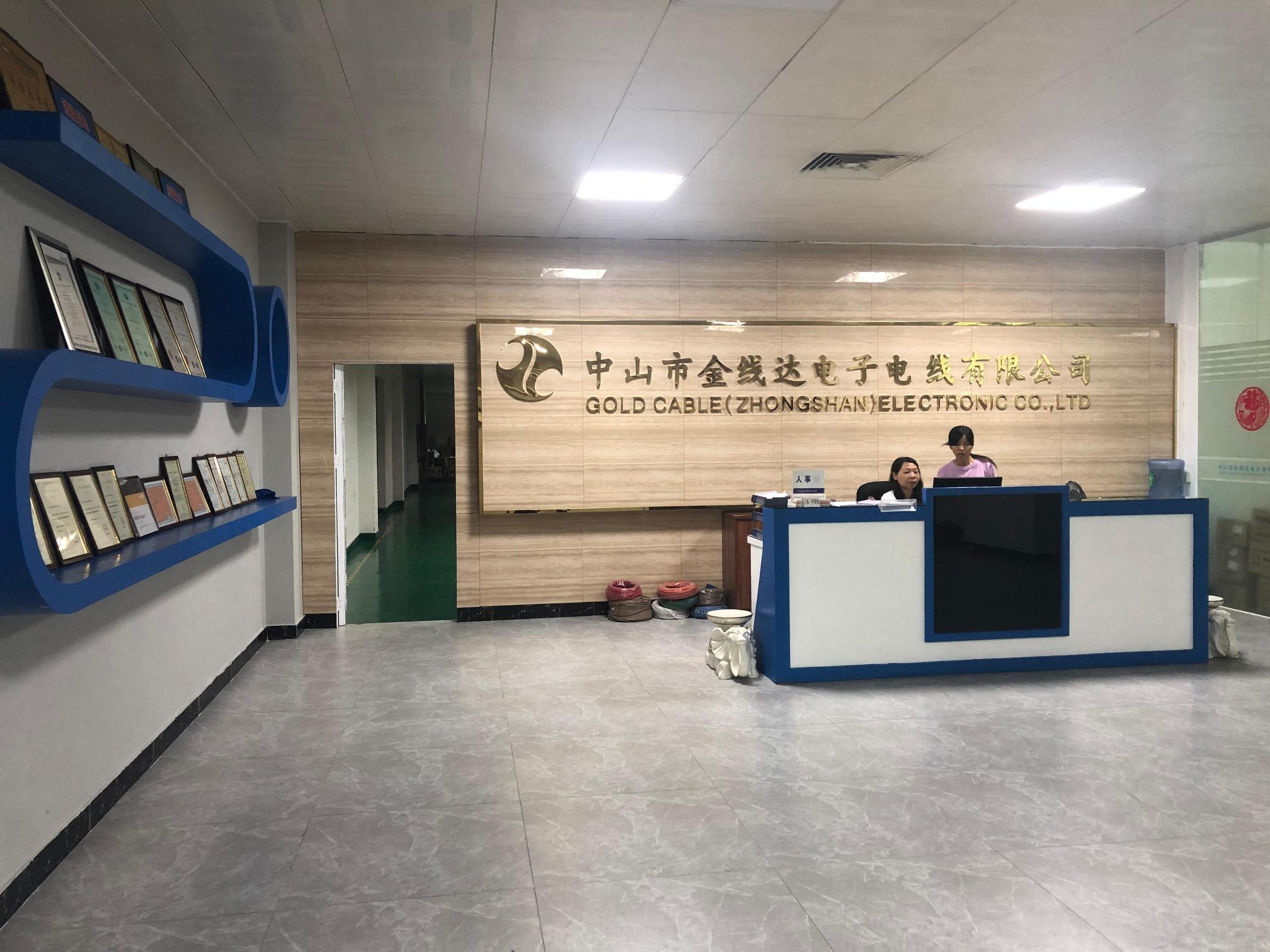 中山市金线达电子电线有限公司图1