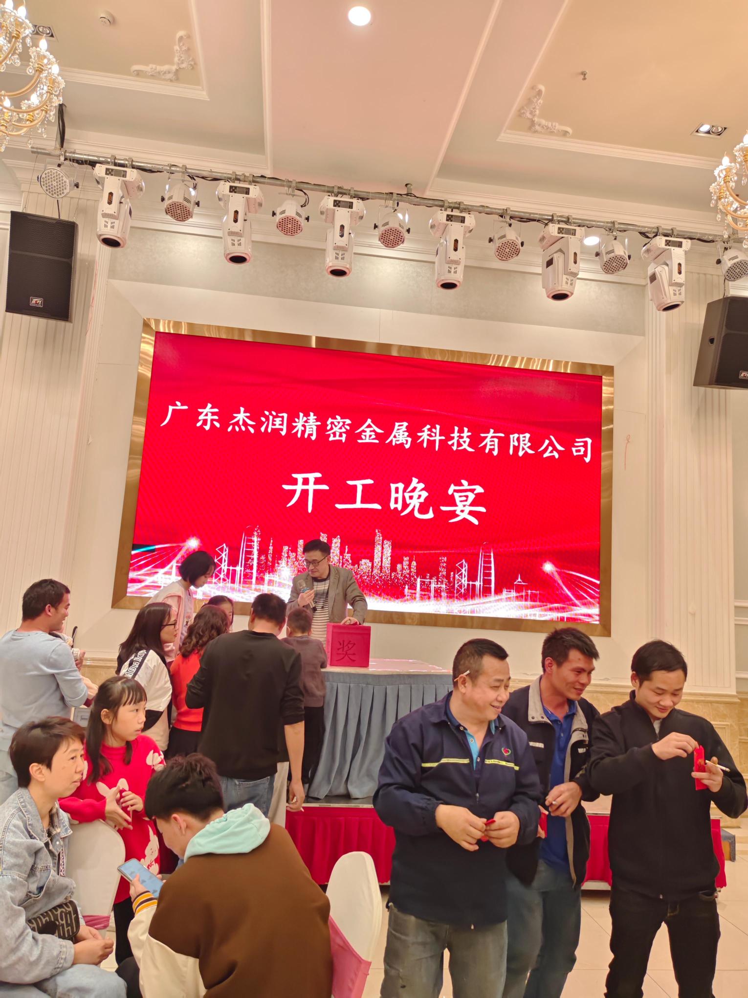 广东杰润精密金属科技有限公司图2