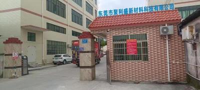 东莞市聚利盛新材料科技有限公司图1