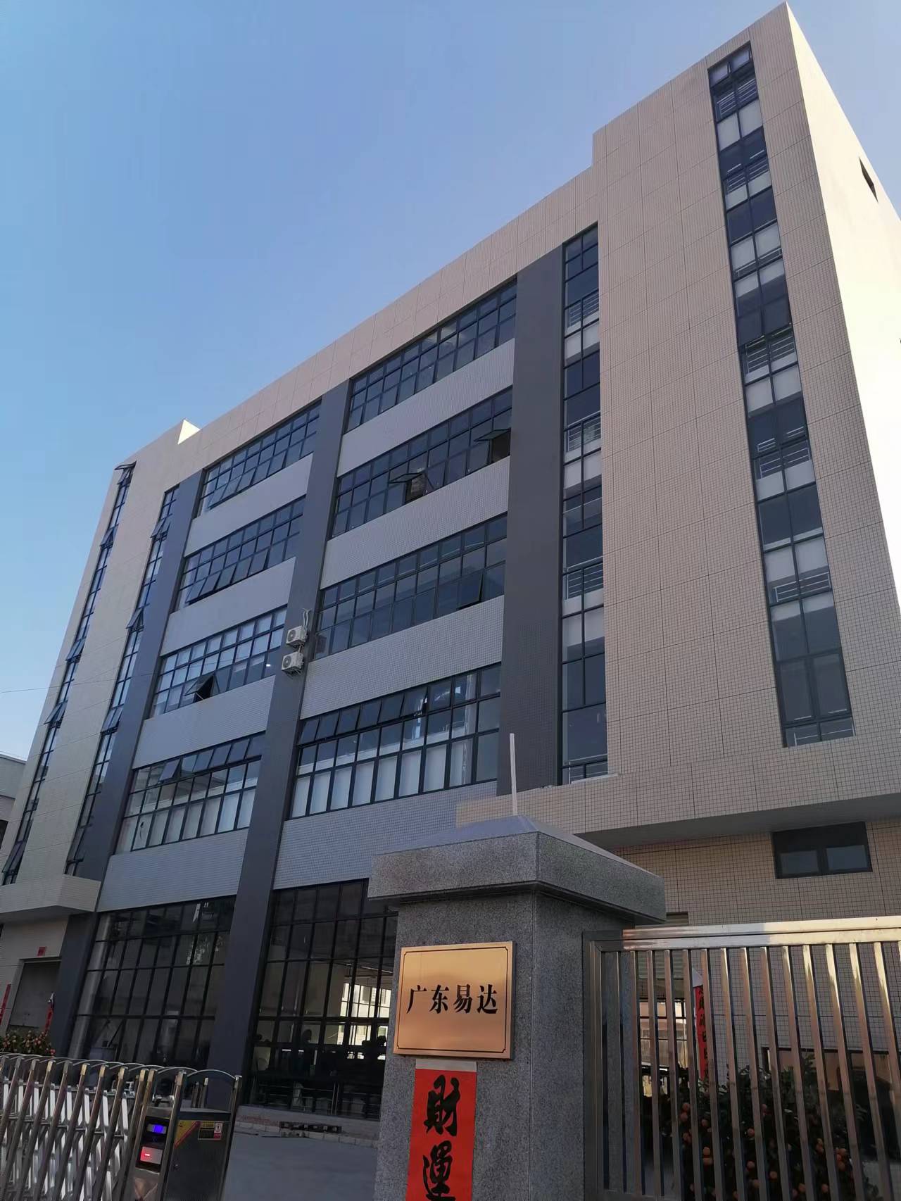 东莞市易通织造有限公司图1