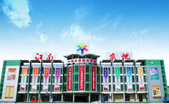 广东南惠农业投资有限公司图1