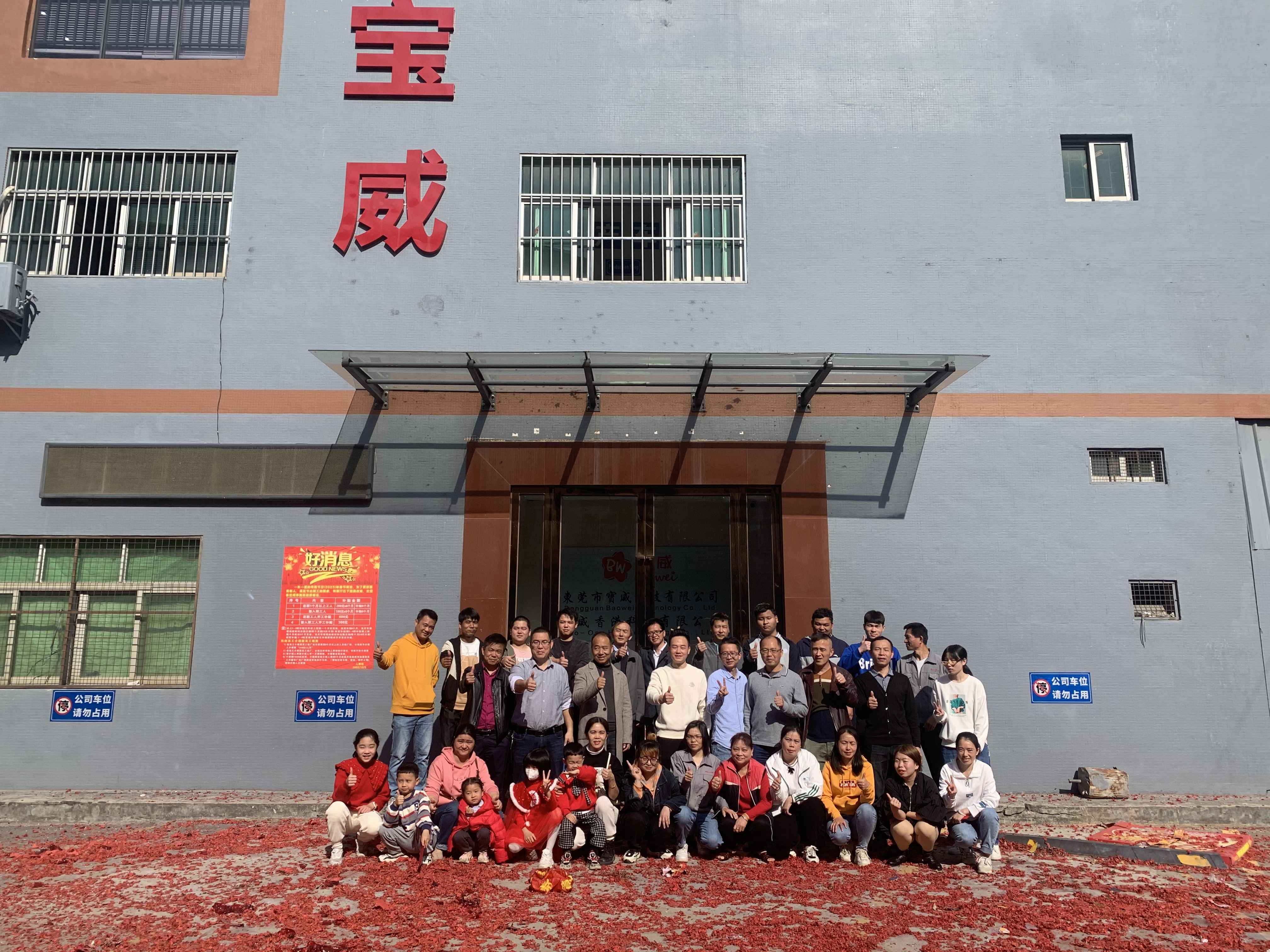 东莞市宝威玩具有限公司图1