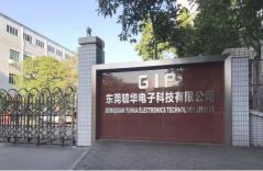 东莞毓华电子科技有限公司图4