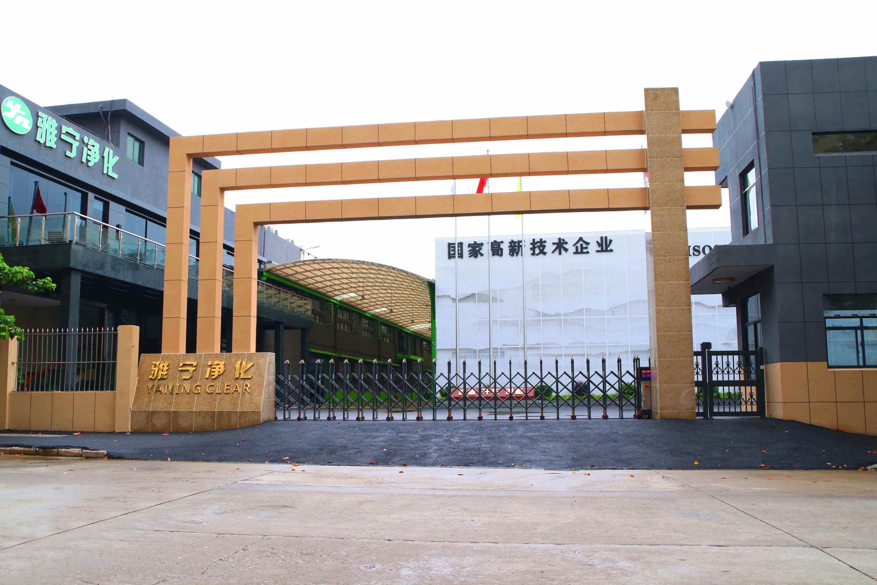 东莞雅宁净化科技有限公司图2